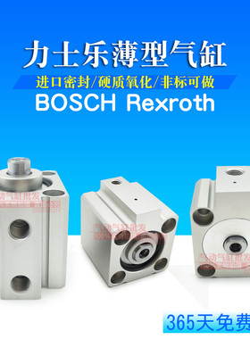 薄型单动 弹簧 短行程气缸0822406321 0822010524 08220620021