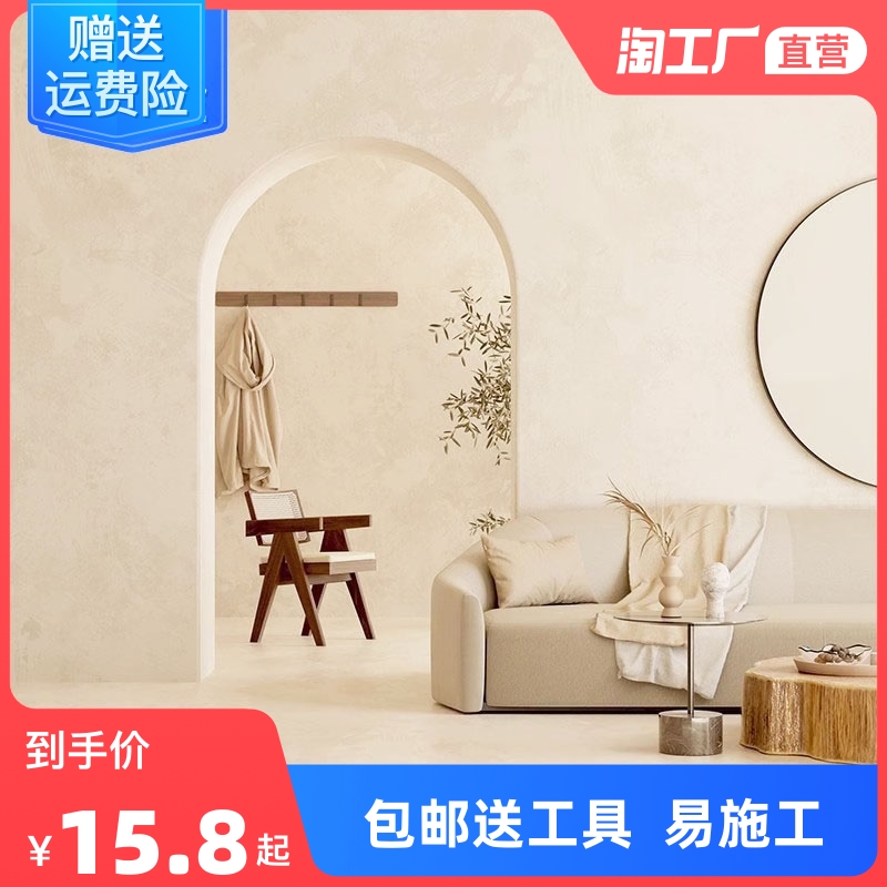 清水混凝土肌理微水泥水泥漆硅藻泥艺术漆墙地一体艺术涂料墙面漆