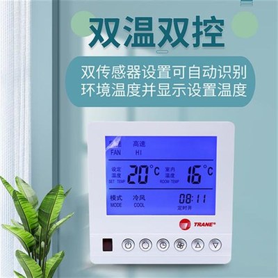 特灵款中央空调控制器 三速通风机盘管温控器可遥控 空调开关面
