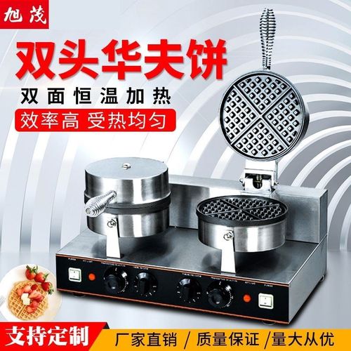 旭茂华夫炉 商用电热加厚旋转方形双面加热单双头松饼机华夫炉机