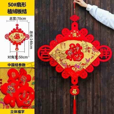 植绒板结春节室内2020客厅鼠年挂件n元旦挂饰新年场景布置装饰用