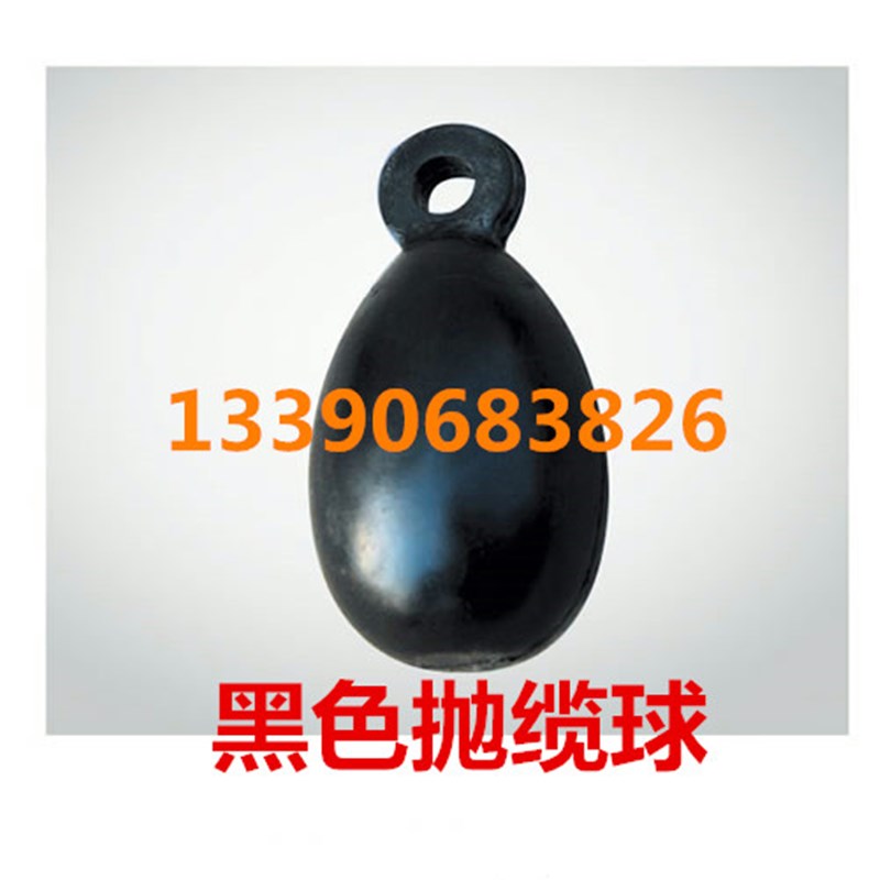 船用橡胶抛缆球 撇缆头 抛缆头 手抛球 椭圆形抛球