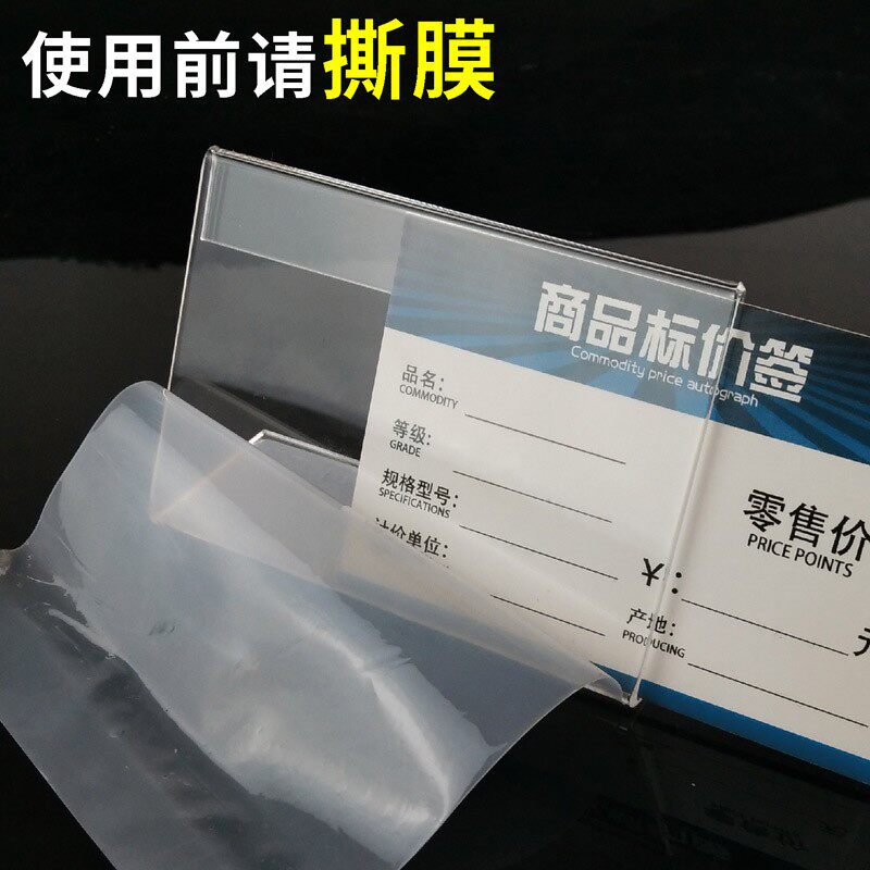 亚克力L型桌面台卡牌标签超市货架商品堆头价格展示牌透明标价套