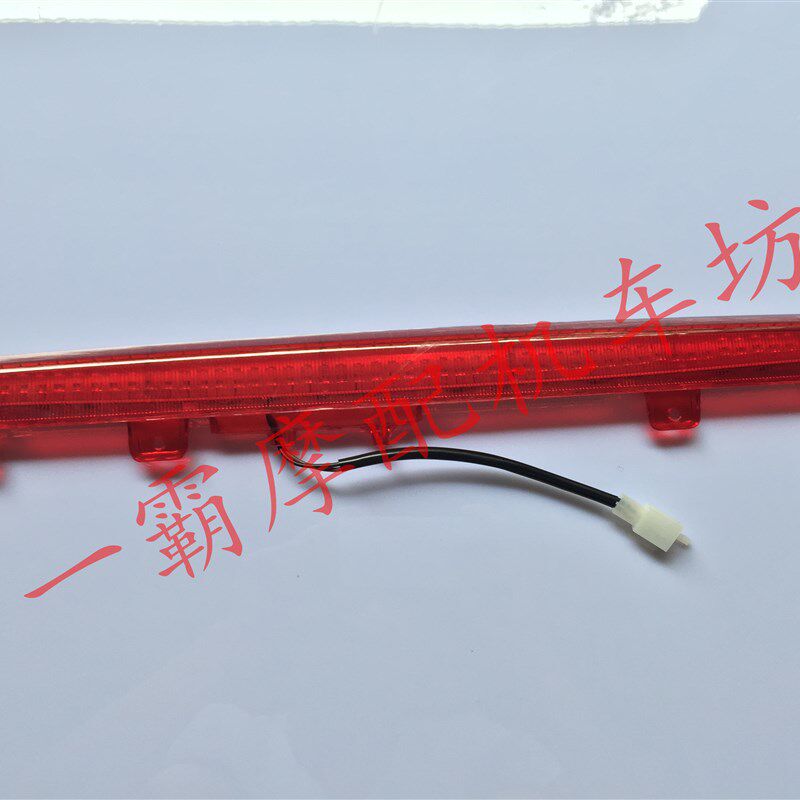 春风款大绵羊摩托车流水灯 大船摩托车后流水灯 大绵羊配件