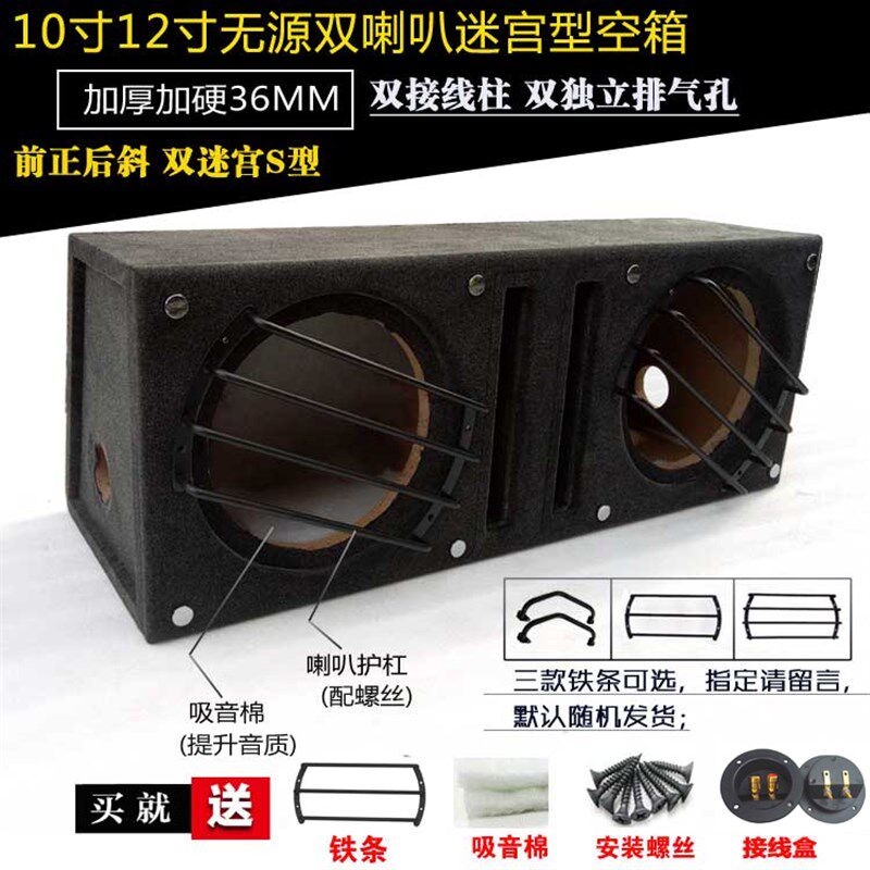 汽车音响改装双10寸12寸梯形低音炮喇叭木箱空箱音箱连体箱试音箱