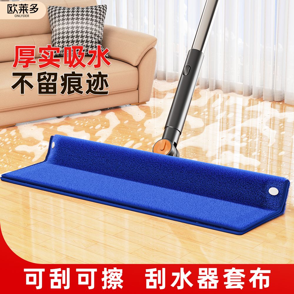 欧莱多魔术扫把拖把套布抹布刮水器拖布保洁专用布套加厚毛巾地刮