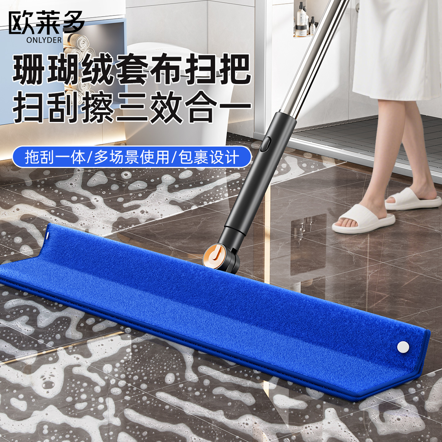 欧莱多魔术拖把套布魔术扫把刮水拖地两用刮板地板刮水器拖把拖地