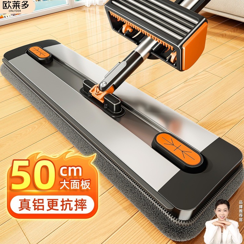 2025新款铝合金平板拖把免手洗
