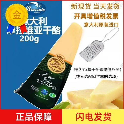 意大利帕玛森干酪200g芝士