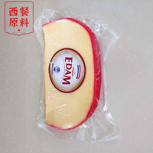 荷兰进口 伊顿干酪210g红波奶酪原制芝士块原装Dutch Edam cheese