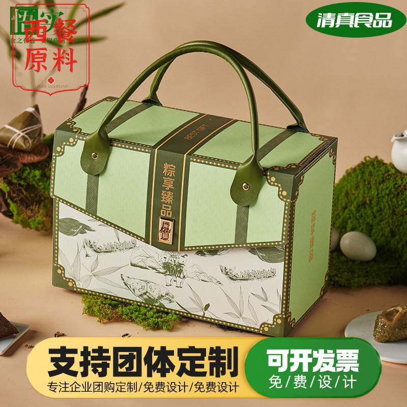 清真粽子礼盒端午礼品企业团购定制logo甜粽肉粽素粽蜜枣八宝杂粮
