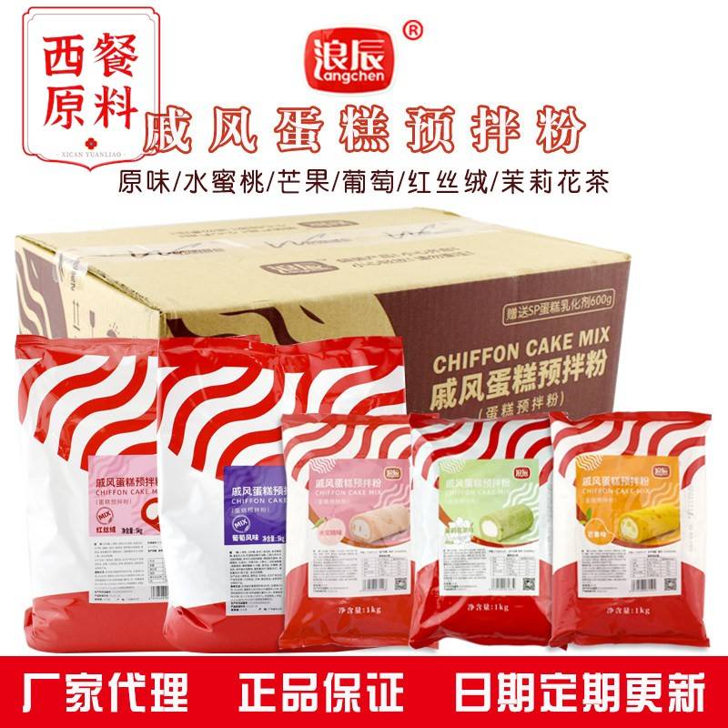 浪辰水蜜桃芒果葡萄红丝绒戚风蛋糕预拌粉商用款蛋糕胚糕点粉包邮图片