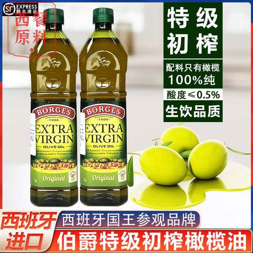 西班牙进口伯爵特级初榨橄榄油1L纯正压榨健身凉拌沙拉食用油家用