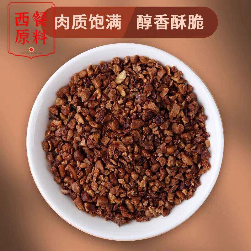 碧根果碎奶茶碧根果仁碎果奶油山核桃坚果零食烘焙坚果碎500g商用