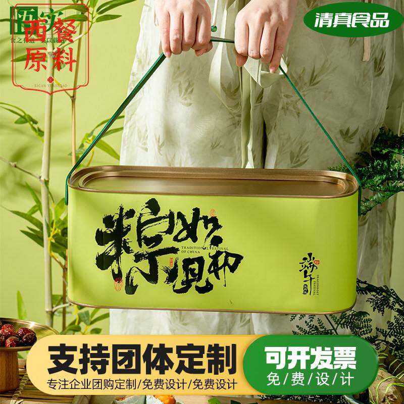 清真竹筒粽子茶粽礼盒高端定制logo端午节礼品企业团购送长辈客户
