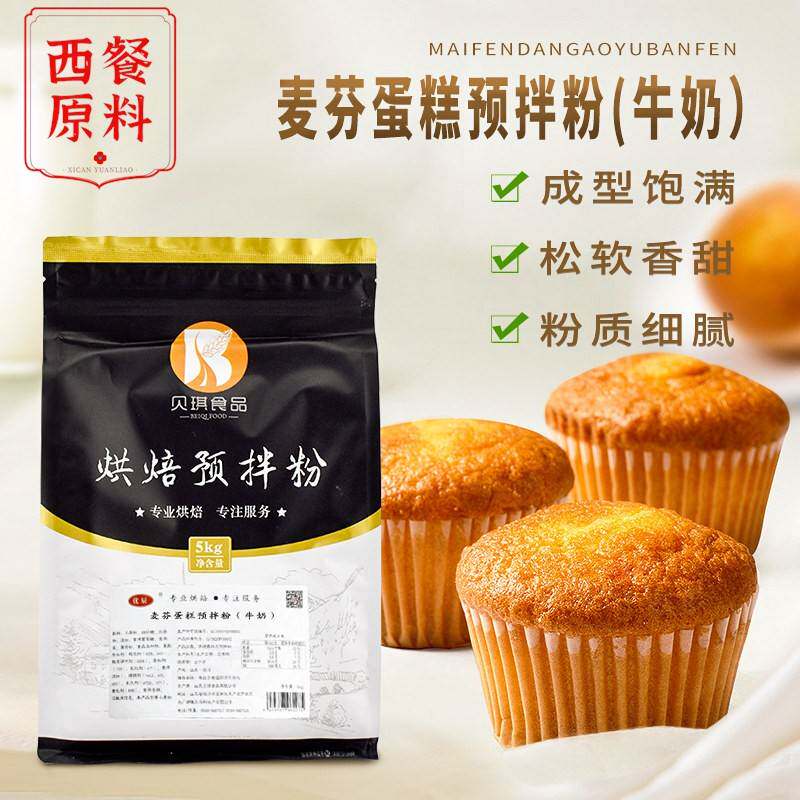 贝琪麦芬蛋糕预拌粉5kg 牛奶味马芬纸杯蛋糕糕点粉商用烘焙原料