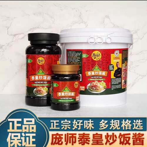 庞师泰皇炒饭酱600g泰式海鲜