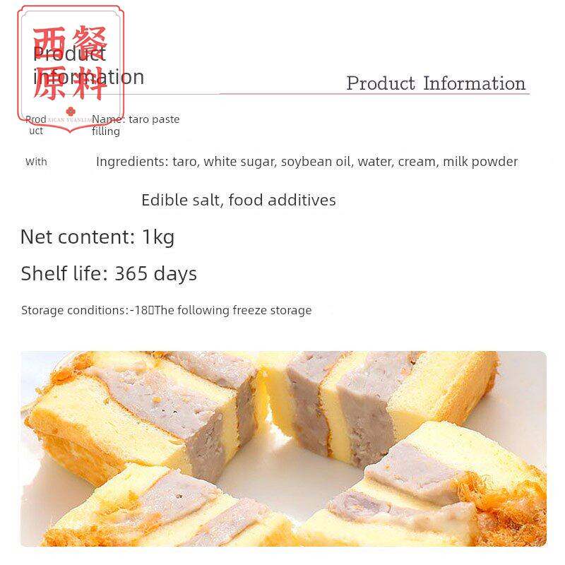 太红冻芋头酱馅麻糬饼奶茶店面包欧洲袋装特殊烘焙原味1Kg/袋