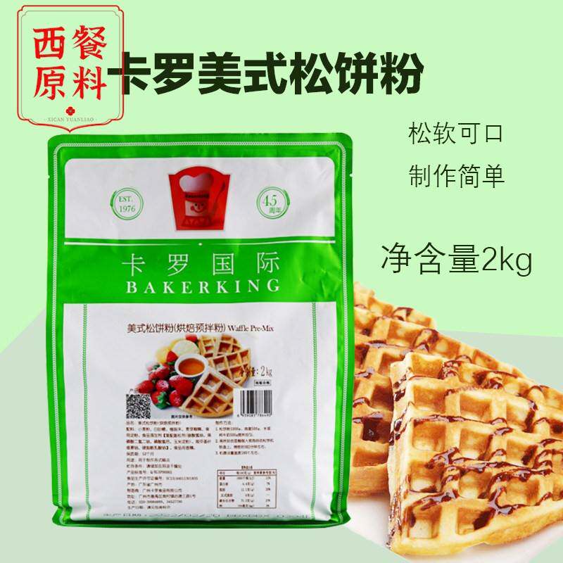 卡罗美式松饼粉华夫饼粉烘焙预拌粉2000g包装烘焙蛋糕早餐DIY原料图片