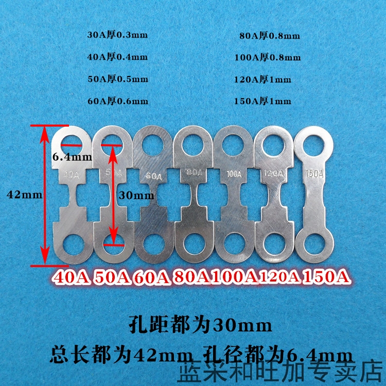 保险丝25A/30A/40A/50A/60A 80A/100A/120A150A175 平板式保险片