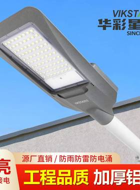 新款农村家用LED路灯工程款150W大功率城市道路照明灯户外庭院灯