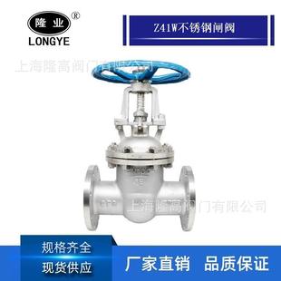 16P不锈钢法兰闸阀明杆开关水阀DN5080 隆高阀门不锈钢闸阀Z41W