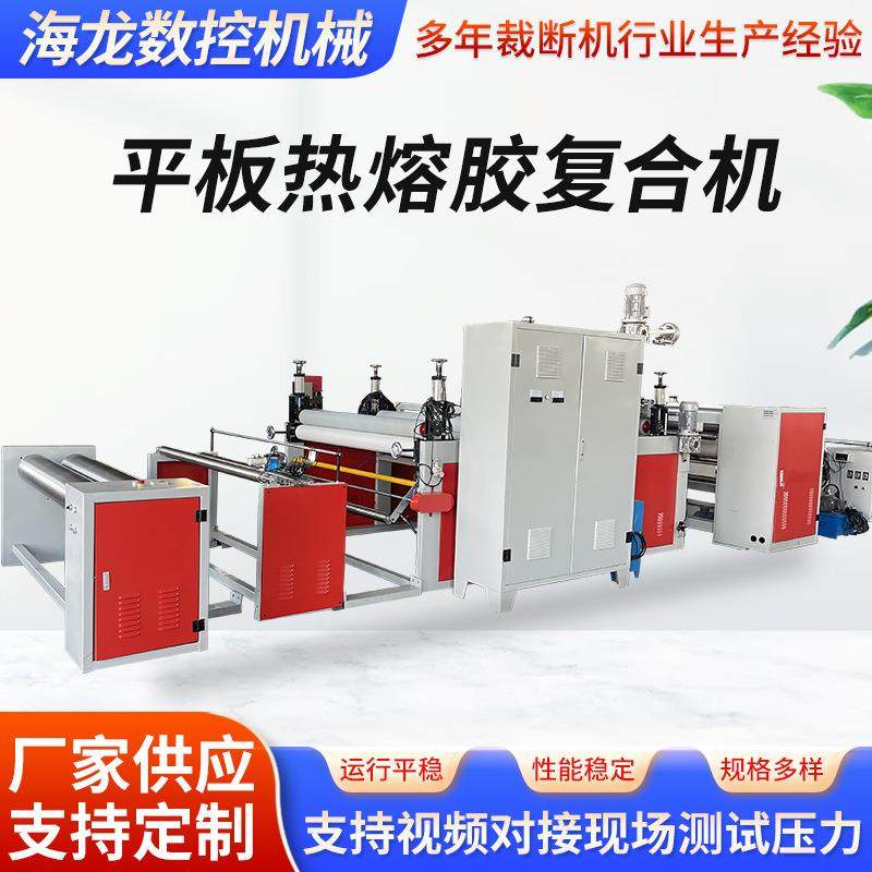平板热熔胶复合机汽车脚垫复合机内衣鞋材贴合机热熔胶复合机,纺织面料/辅料/配套,其他纺织机械,淘宝优惠券,粉丝福利购,淘宝优惠卷