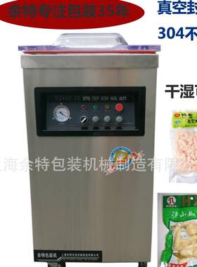 单室真空包装机DZ-4002D真空包装机真空封口包装熟食腊肉香肠