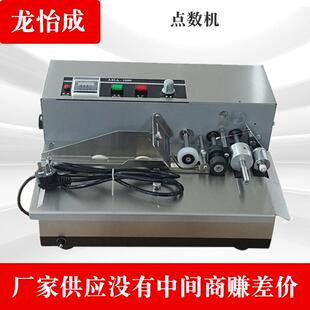 厂家供应标签高速自动分页机DL-680型全自动纸片分页点数机