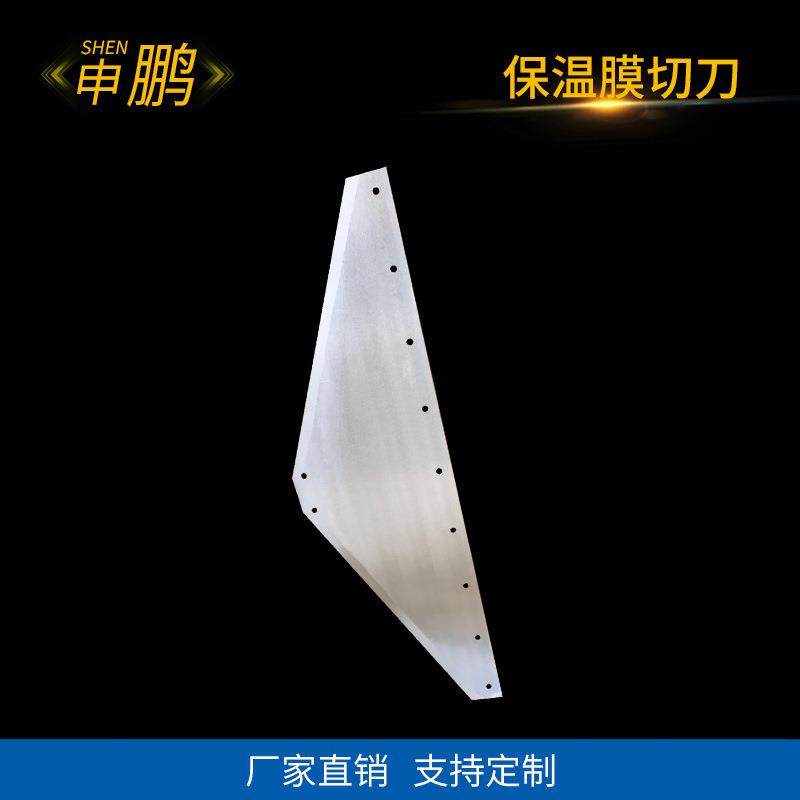 厂家直销分切机切刀薄膜分切切刀三角形切纸刀,五金/工具,其他机械五金,淘宝优惠券,粉丝福利购,淘宝优惠卷