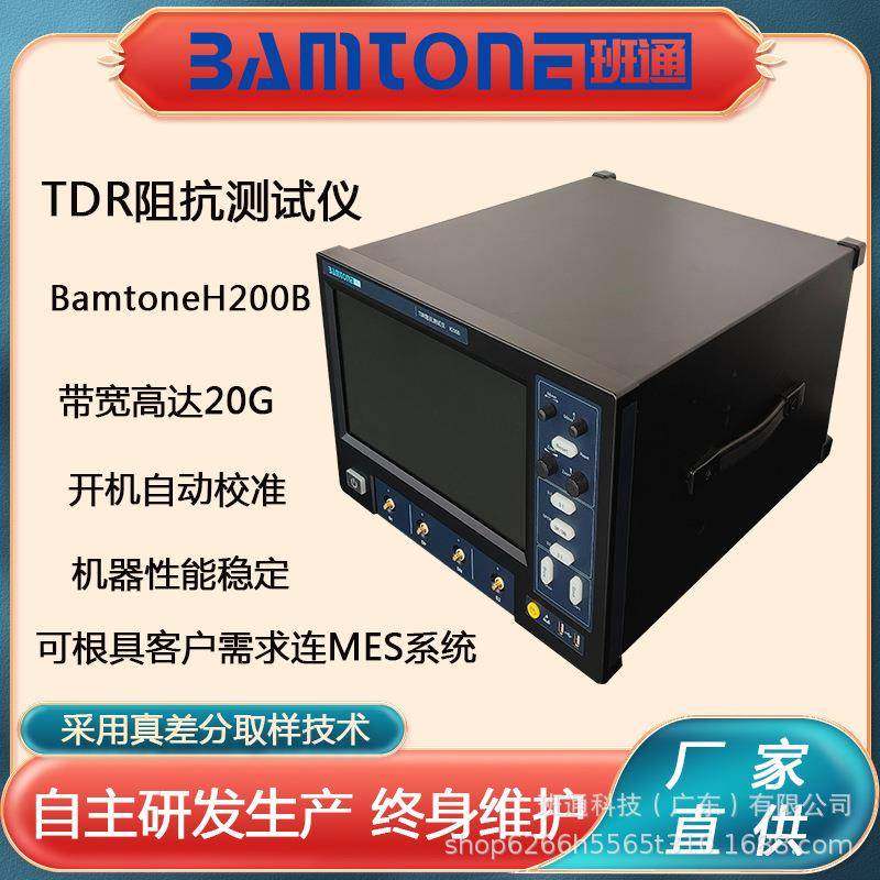 特性阻抗分析测试仪专注于线路板行业检测厂家自主研发生产