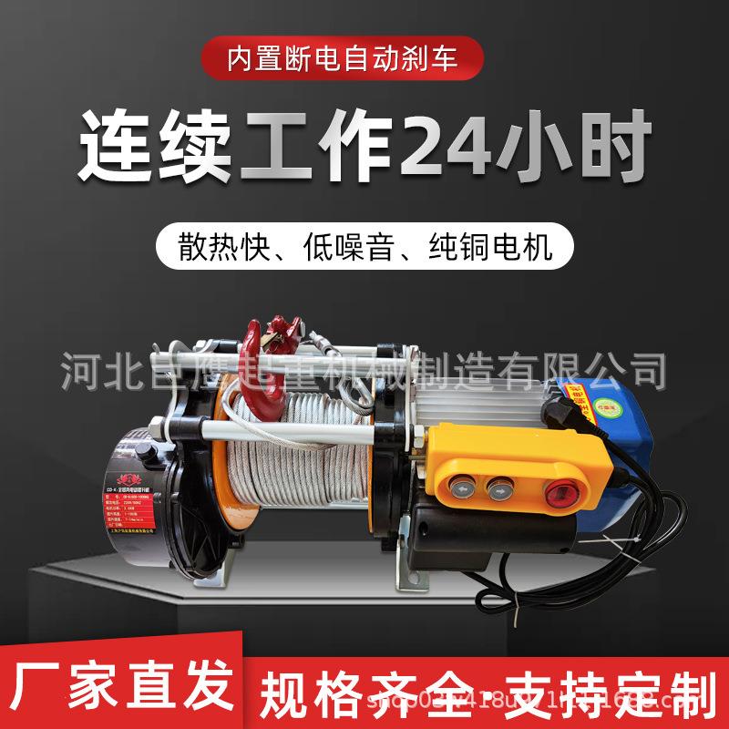 多功能电动提升机80v卷扬机1吨电动葫芦220v家用小吊机1吨80v