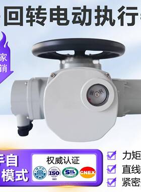 多回转电动执行器Z型阀门电动装置防爆智能开关蝶阀球阀闸阀等