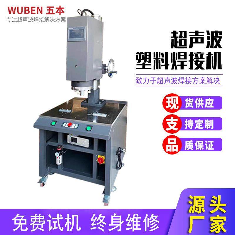4200W超声波塑料焊接机车灯超声波熔接机ABS电蚊拍超声波焊接机,纺织面料/辅料/配套,其他纺织机械,淘宝优惠券,粉丝福利购,淘宝优惠卷