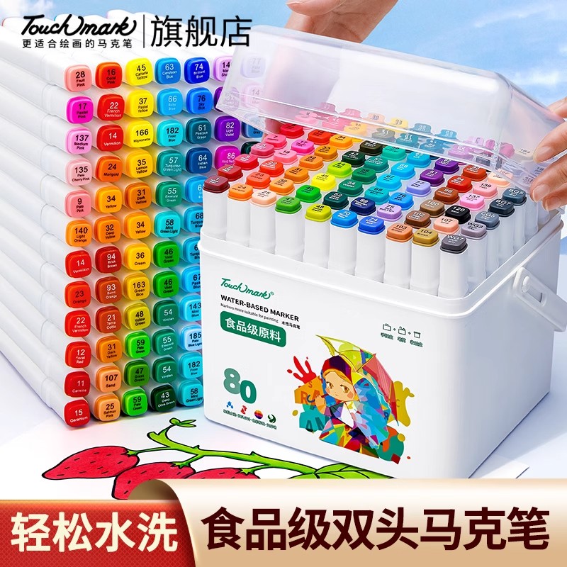 touchmark食品级水性24色马克笔图片