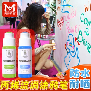 美邦祈富丙烯马克笔大头24色小学生儿童专用手绘画涂鸦笔流淌笔