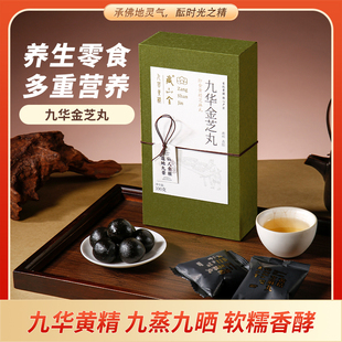 藏山金九华黄精九蒸九晒纯手工黑芝麻丸辟谷养生丸健康零食推荐