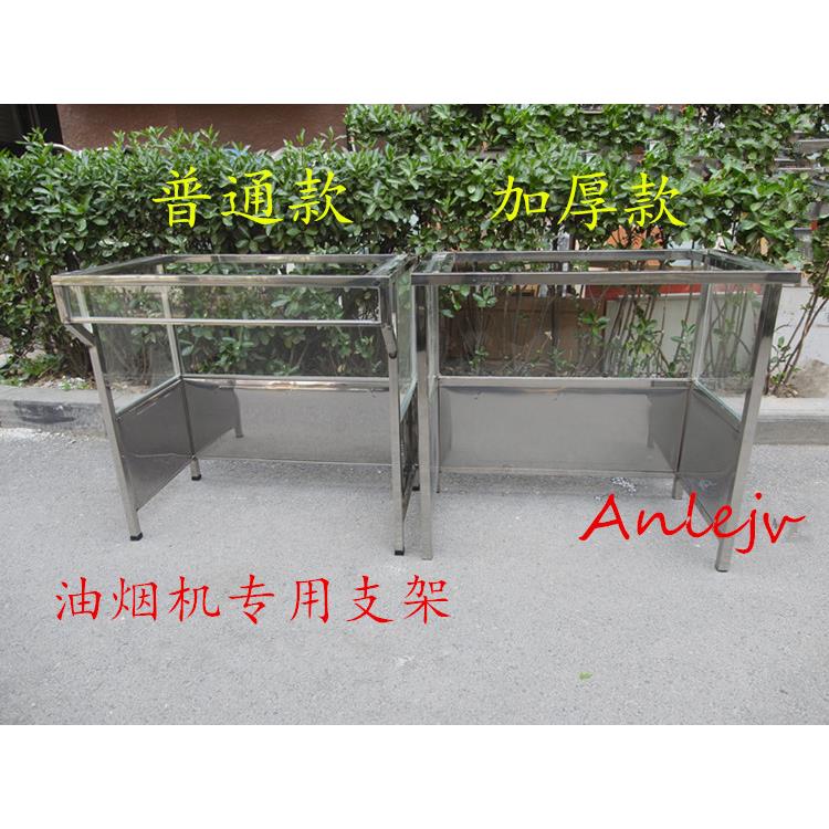油烟机窗户支架灶台聚烟罩油烟机防油罩阳台顶吸式油烟机安装架子