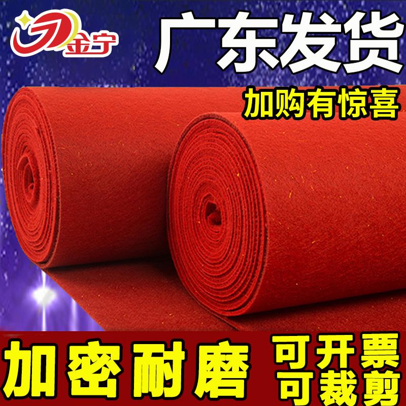 金宁红地毯一次性大面积开业舞台展会迎宾楼梯满铺结婚加厚长期