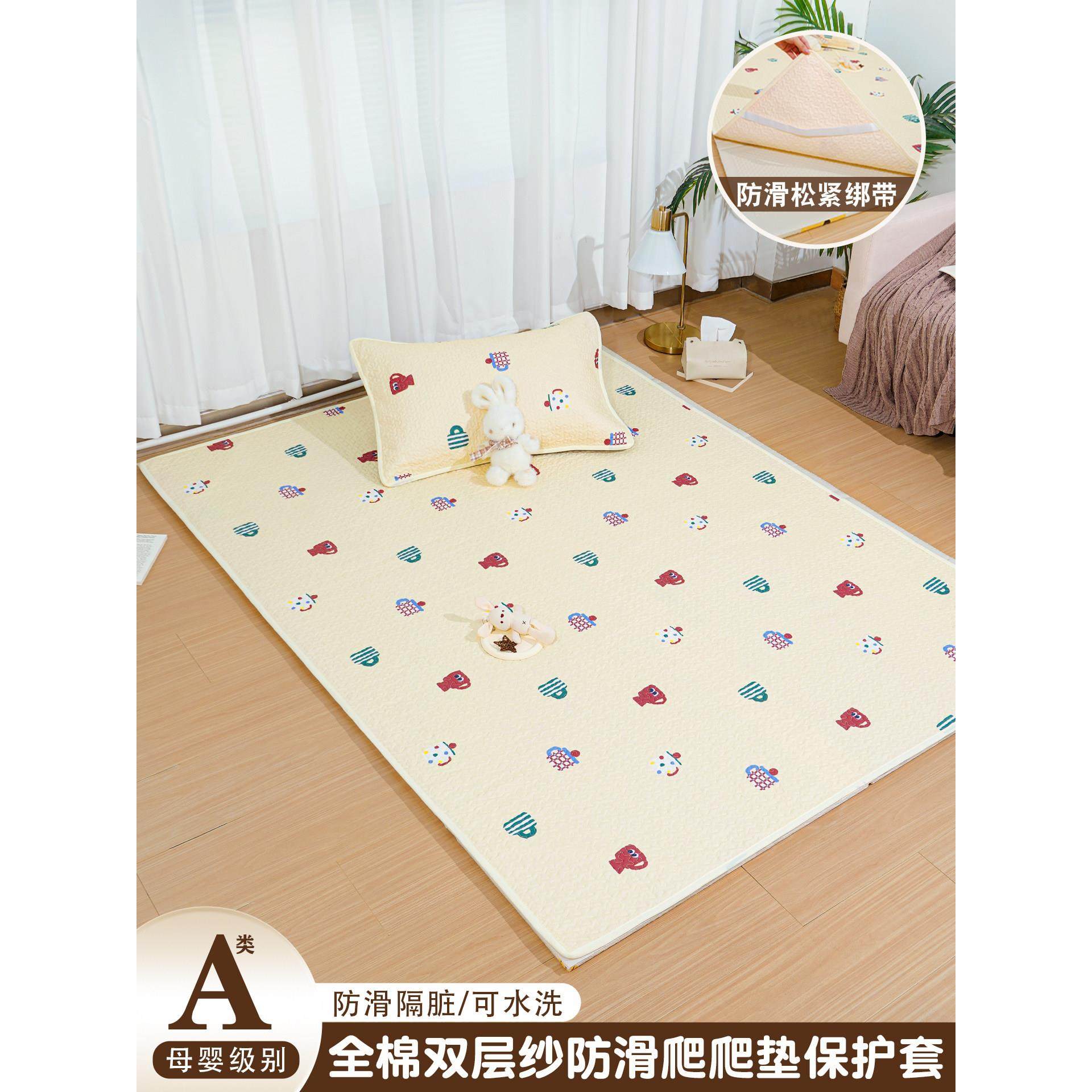 A类全棉双层纱爬爬垫保护套母婴级儿童客厅防滑隔脏防摔地垫外衣,床上用品,隔脏床品,淘宝优惠券,粉丝福利购,淘宝优惠卷