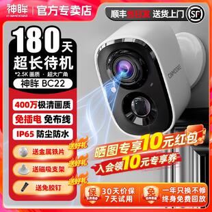 神眸BC4摄像头无线 线免插电门口家用监控手机远程户外楼道摄影4G