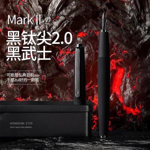 弘典黑武士男士商务礼盒套组生日礼物送礼品定制刻字练字美工钢笔