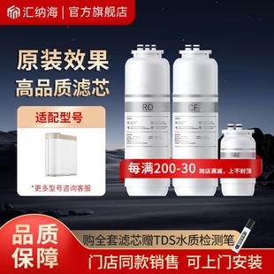 J2730 ROB90 J2865家用 J2806 适配安吉尔净水器哪咤滤芯600G