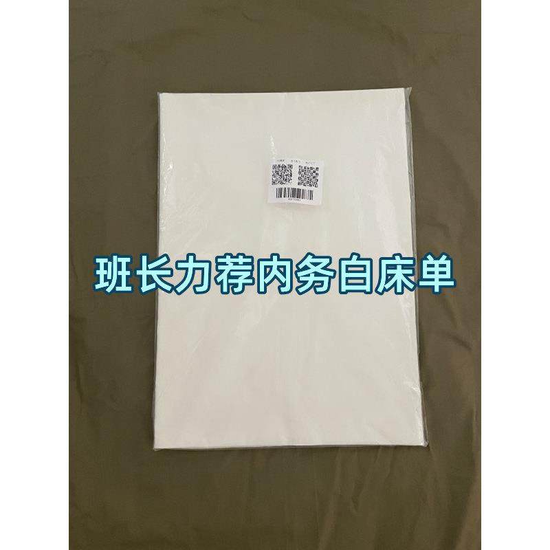 制式白床单军训单人床内务白床单学生宿舍单位白色床单褥单不起球,床上用品,床单,淘宝优惠券,粉丝福利购,淘宝优惠卷
