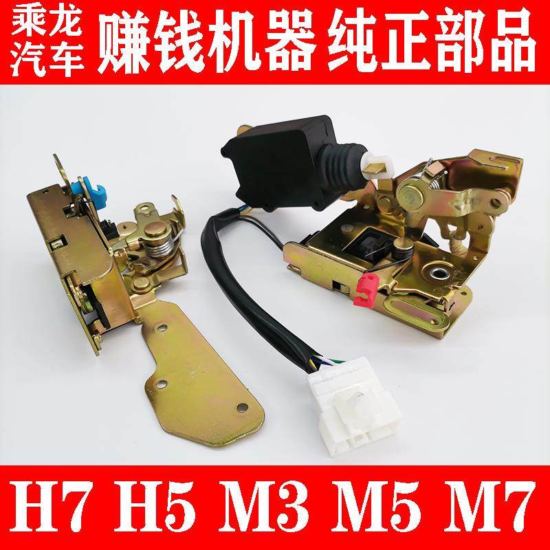 东风柳汽乘龙H5H7M3车门锁体霸龙M5M7门锁新款带闭锁器钥匙中控锁