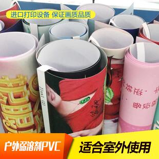 海报展架海报易拉宝海报户外海报户外专用海报喷绘单透车贴签到墙