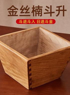 老式实木招财米斗日进斗金客厅金丝楠木摆件仿古升子店铺开业礼品