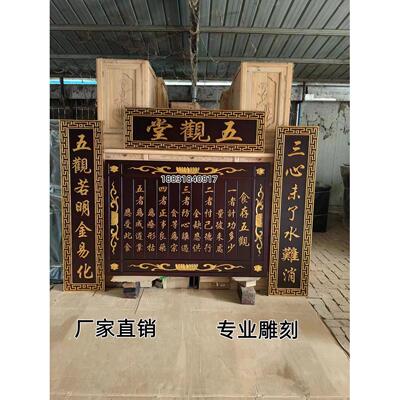 定制实木寺庙寺院道观五观堂牌匾斋桌斋凳斋堂长条桌实木食存五观