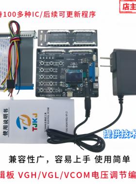 RT6943A编程器技改DC电压支持华星 LG AUO 惠科 BOE等更多