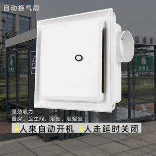 人体感应排风扇集成吊顶厨卫生间棋牌室开孔嵌入式智能排烟换气扇